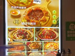 -甲乙饼·手工牛肉饼(金地广场店)