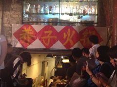 iphone_upload_pic-邓莽子老火锅(鲁祖庙店)