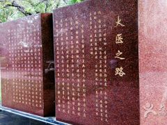 -黑龙江中医药大学