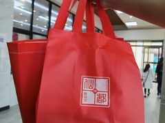 -仙都辣酱鸭(总店)