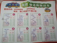 -大润发(国兴店)