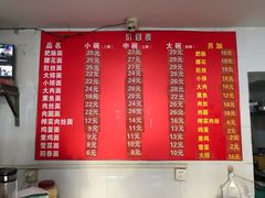 -顺心拉面馆(马道街店)