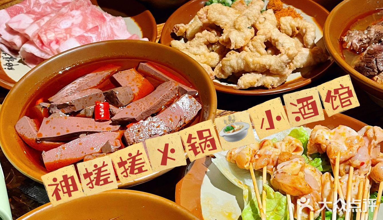 给姐妹们安利一家地道成都火锅店🤔 