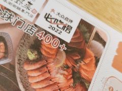 -温野菜涮涮锅(大悦城店)