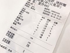账单-金陵暴走小龙虾·迷踪蟹(凯德MALL店)