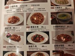 -南门小馆·清真(国贸商城店)