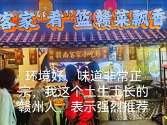 -柴火农家·江西赣南菜(土华店)
