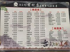 -鸽子窝(黄村店)