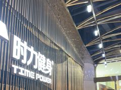 -星悦荟健身游泳(珠江新城店)