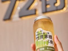 -72街荷叶饭(东方宝泰广场店)