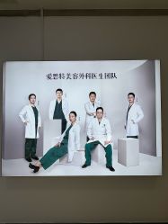 -AIST爱思特医疗美容医院