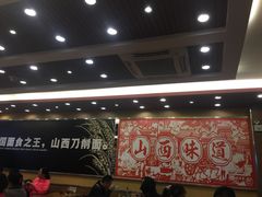 大堂-顺溜·手工刀削面·黑金店(铜锣湾店)