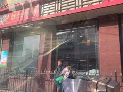 门面-鼎丰真(四马路店)