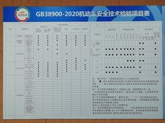 -京西五环检测场