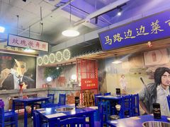 -马路边边火锅串串(观前街店)