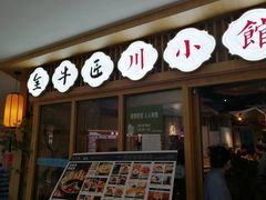 -全牛匠·乐山跷脚牛肉(新中关店)