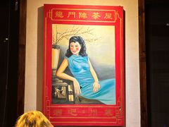 -龙门阵茶屋川菜馆(武康路店)