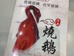 -深井陈记烧鹅酒家(新填地街店)