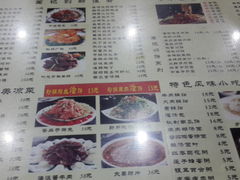 菜单-葛记焖饼(经一路店)