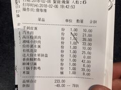 账单-俭朴菜(鲁磨路店)