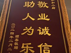 -和和小厨