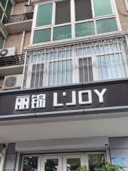 -LJOY丽锦造型·烫发染发