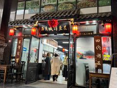 -西月城谭豆花(春熙路店)