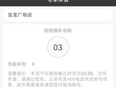 -海底捞火锅(杭州萧山宝龙广场店)