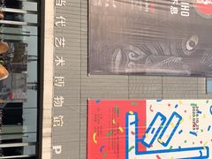 -上海当代艺术博物馆-地面停车场
