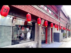 -花家怡园·宴会厅(簋街四合院总店)