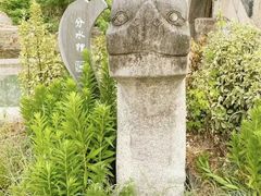 -山塘街
