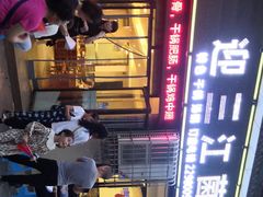 -迎三江菌汤兔(星桥街西段店)