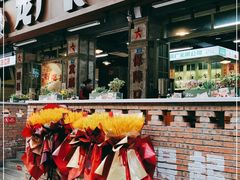 门面-龙厂长老火锅(抚琴店)