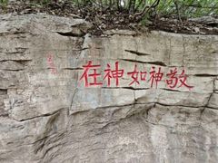 -青州市云门山风景区