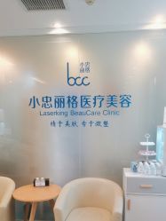 -小忠丽格医美