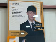 -港龙舞蹈·成人少儿舞蹈培训(深圳湾校区)