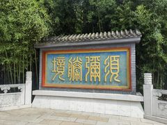 -红螺寺