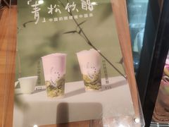 -宝珠奶酪(长宁金虹桥店)