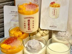 -连杏双皮奶(长沙国金店)