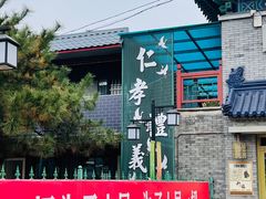 -北京市东郊殡仪馆