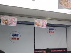 -霸碗盖码饭(长沙河西通程店)