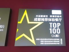 -清真·天府皇城坝百年牛肉火锅(皇城清真寺店)