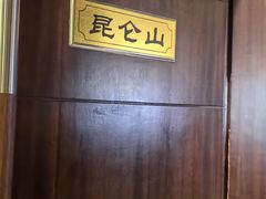 -钱记·乡野菜(紫荆花路店)