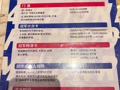 -冠军冰场(环球中心店)