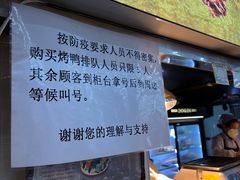 -上海枇杷烤鸭(燕丰商场店)