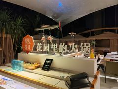 -悦见花开·花园里的火锅·露营·下午茶