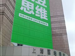 -上海置地广场(南京东路店)