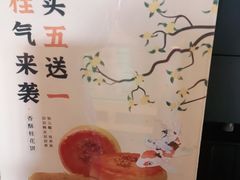 -南宋胡记(杭州体育场路店)