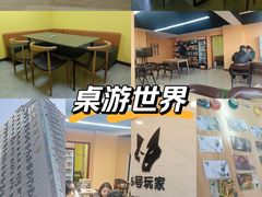 -6号玩家桌游吧(汉街店)
