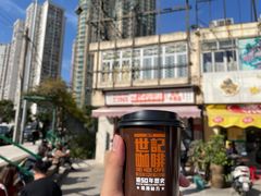 -世记咖啡(氹仔外卖店)